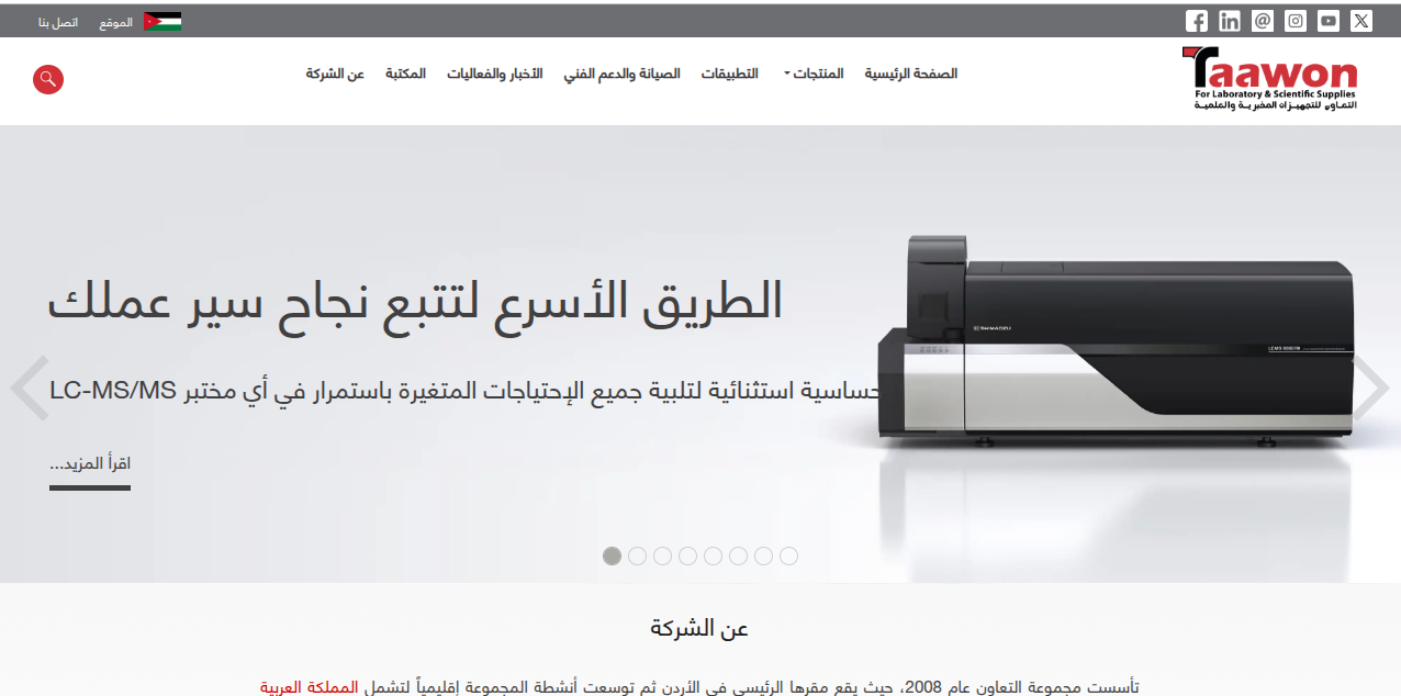 موقع شركة  